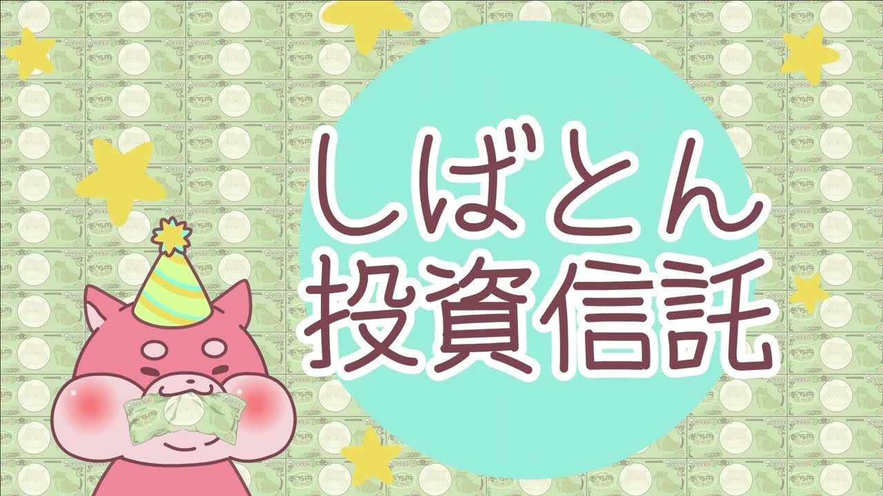 投資するならどこが最適？- 日本人におすすめの投資先